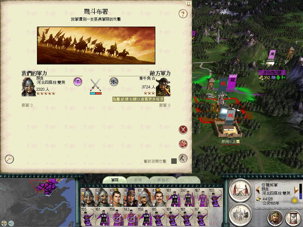 SanGuoTW 2012-05-31 15-46-07-32.jpg