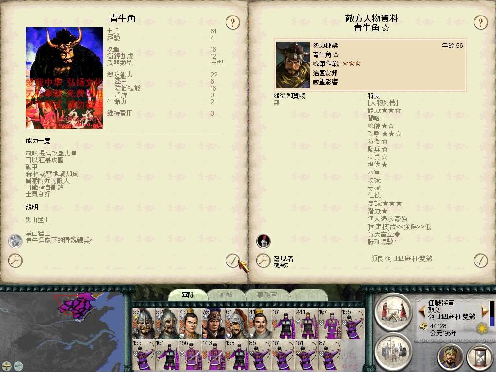 SanGuoTW 2012-05-31 15-46-24-23.jpg