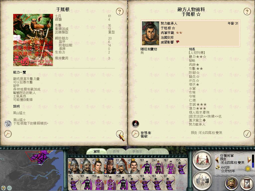 SanGuoTW 2012-05-31 15-46-35-45.jpg