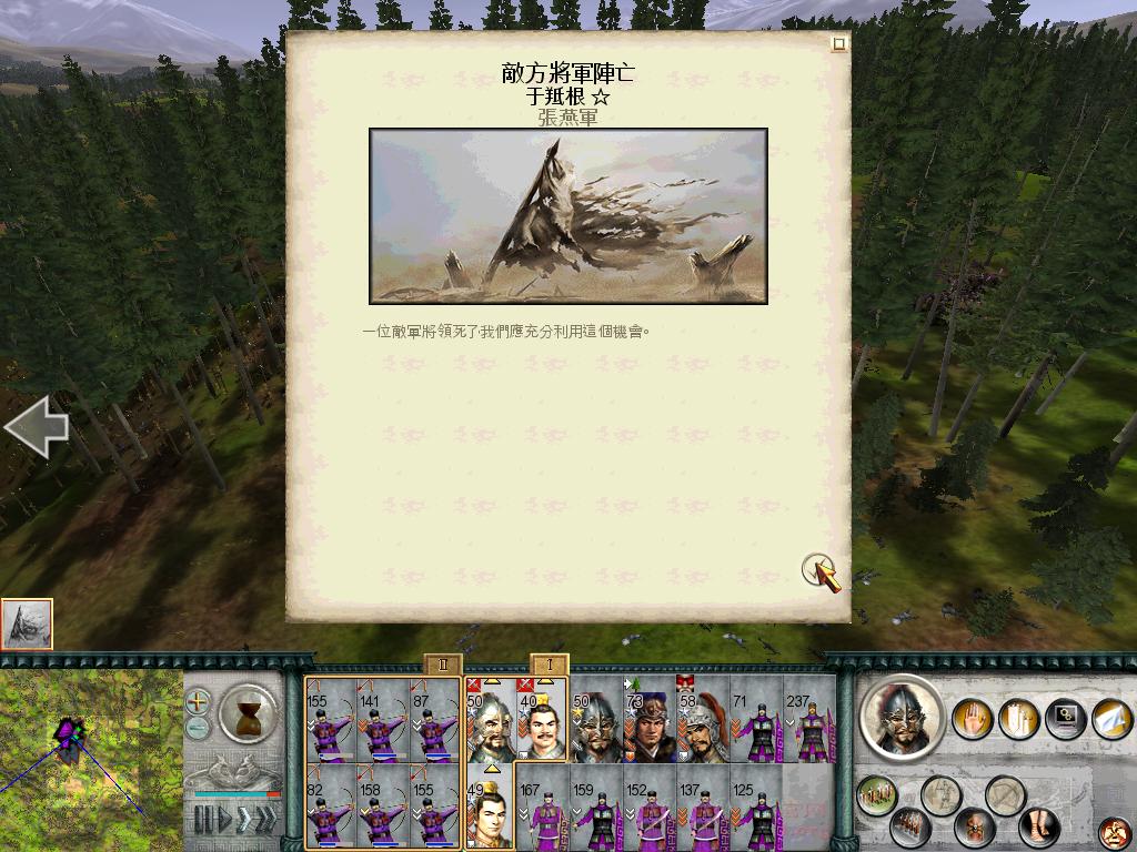 SanGuoTW 2012-05-31 15-56-24-09.jpg