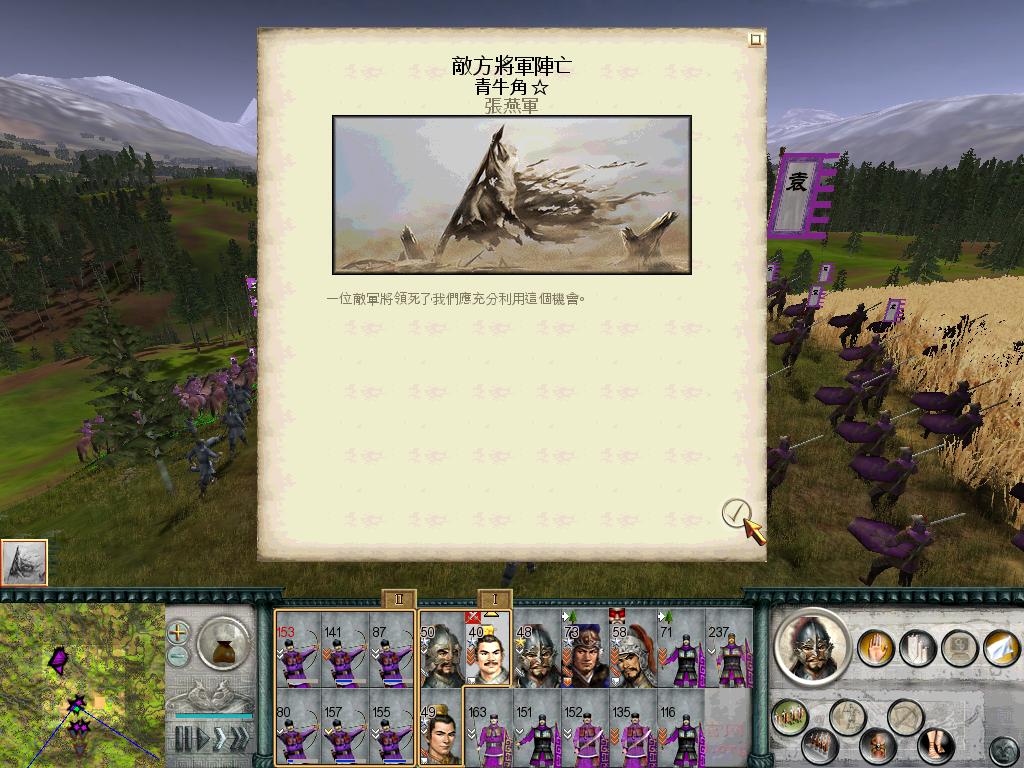 SanGuoTW 2012-05-31 16-03-01-10.jpg