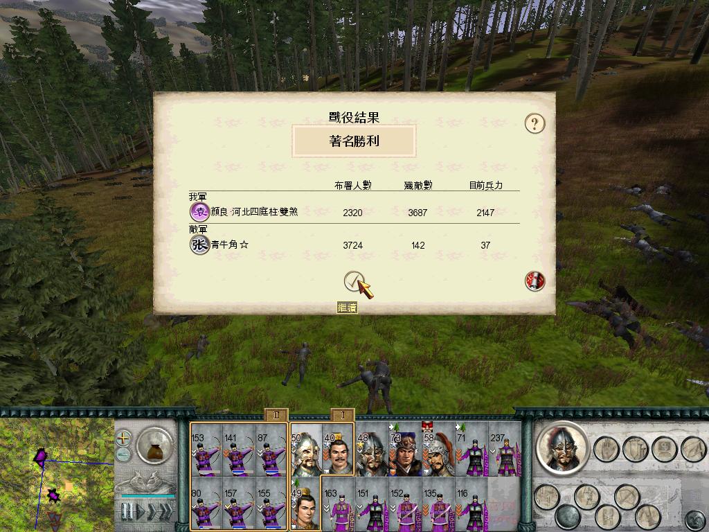 SanGuoTW 2012-05-31 16-04-10-98.jpg