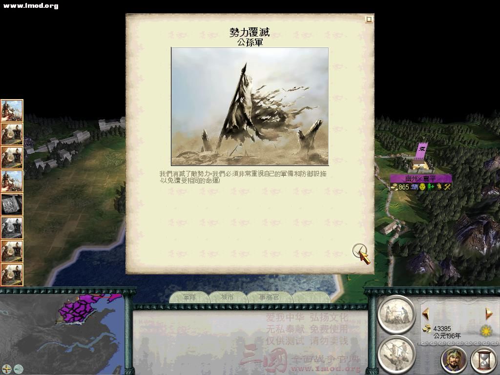 SanGuoTW 2012-06-02 23-27-59-96.jpg