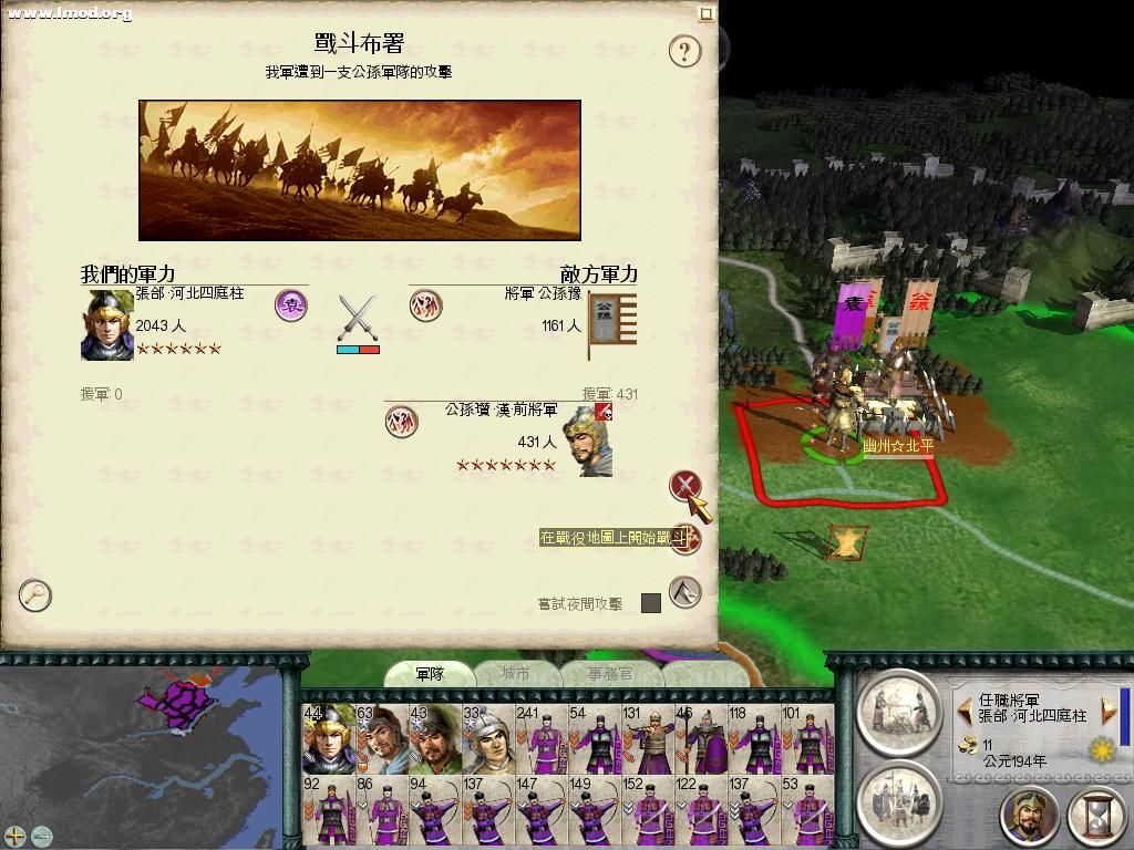 SanGuoTW 2012-05-30 23-43-21-45.jpg