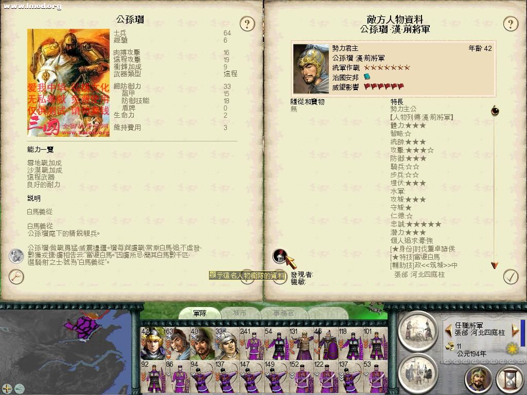 SanGuoTW 2012-05-30 23-43-28-98.jpg