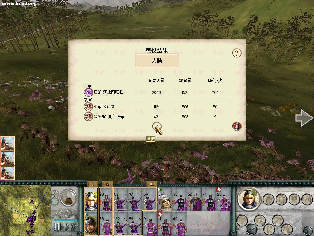 SanGuoTW 2012-05-31 14-49-38-59.jpg