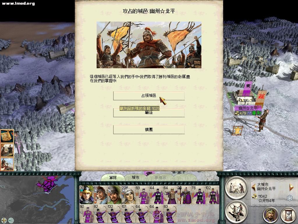 SanGuoTW 2012-05-31 14-50-46-82.jpg