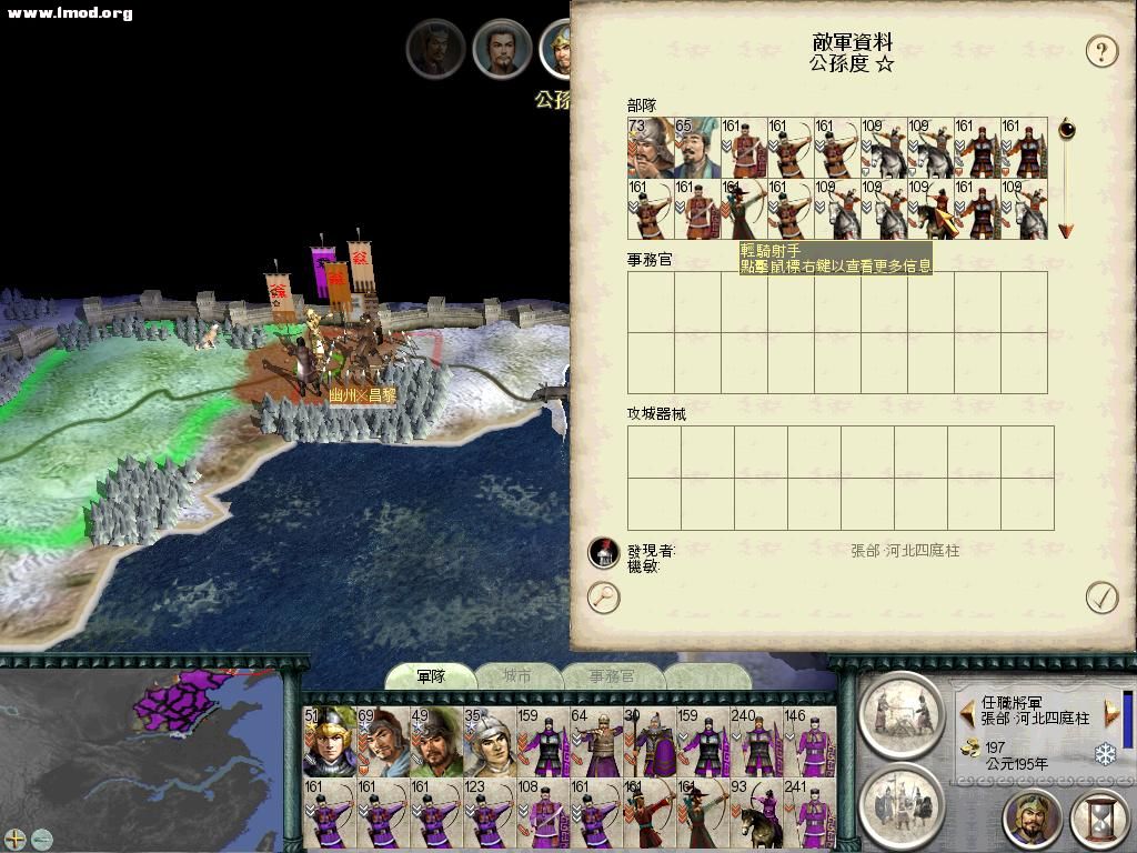 SanGuoTW 2012-06-01 21-50-06-53.jpg