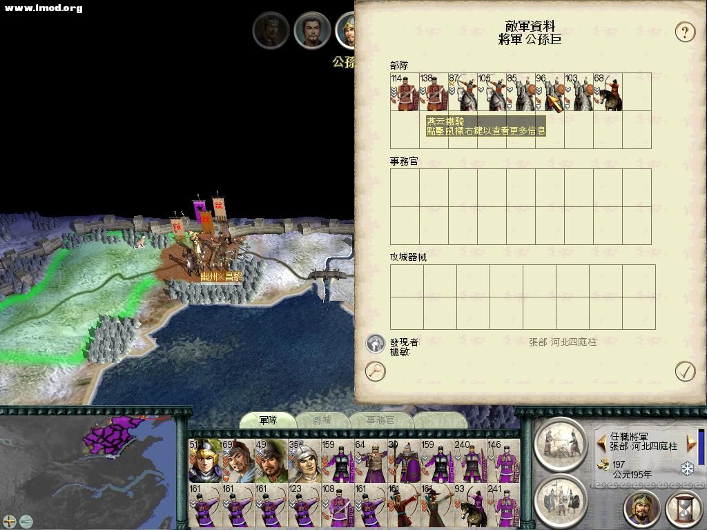 SanGuoTW 2012-06-01 22-10-19-79.jpg