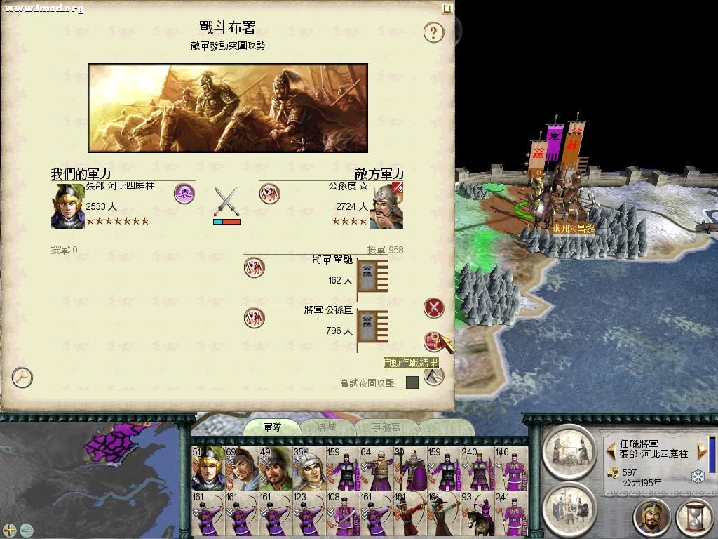 SanGuoTW 2012-06-02 21-21-02-25.jpg