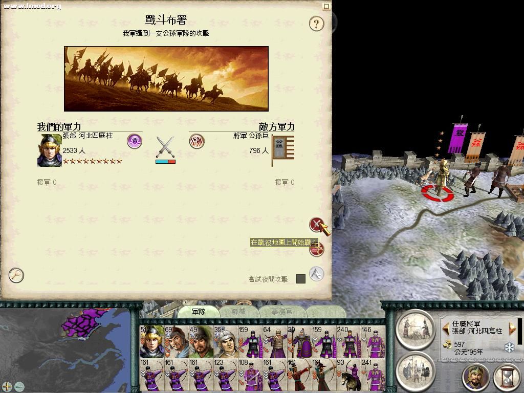 SanGuoTW 2012-06-02 21-21-30-31.jpg