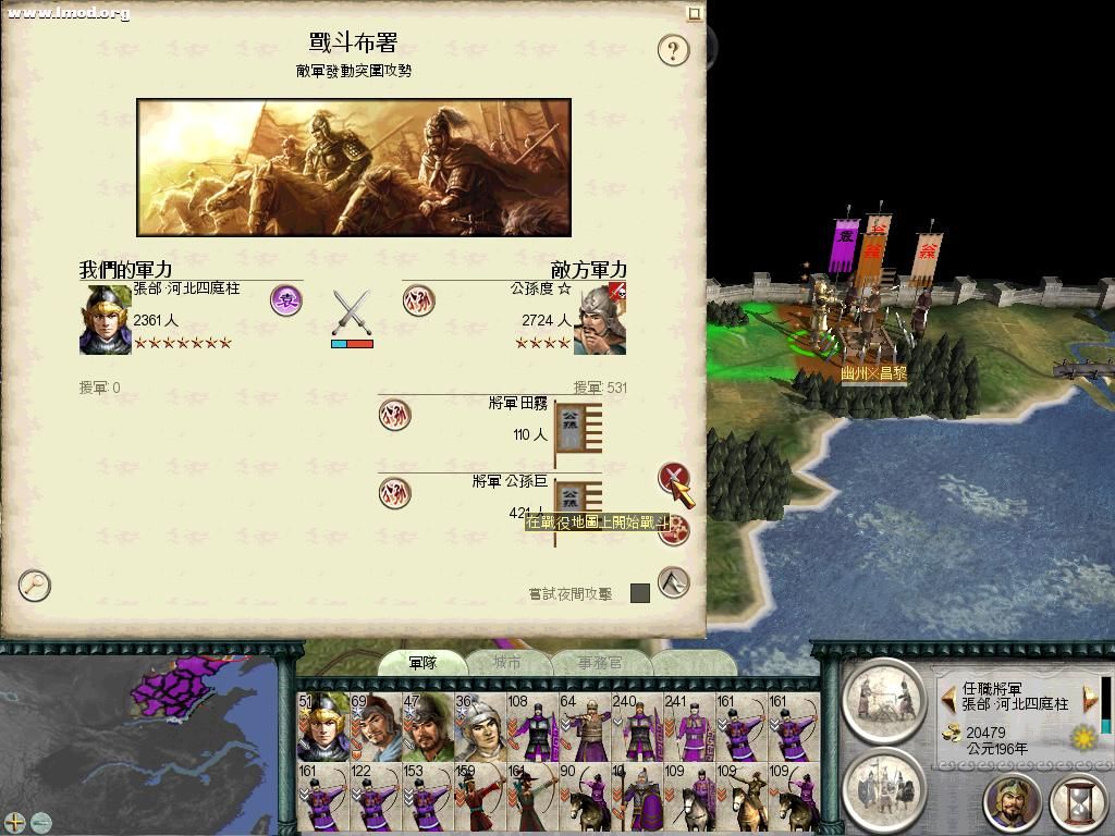 SanGuoTW 2012-06-02 21-50-42-42.jpg