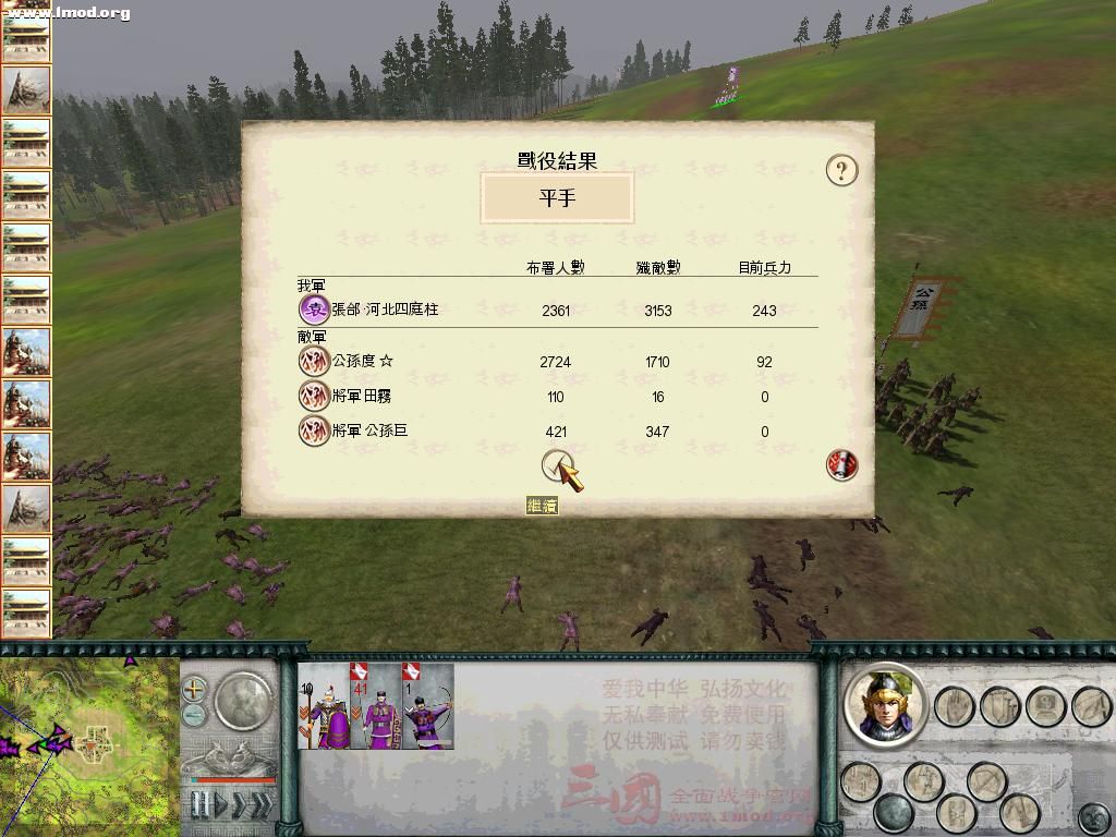 SanGuoTW 2012-06-02 22-29-32-26.jpg