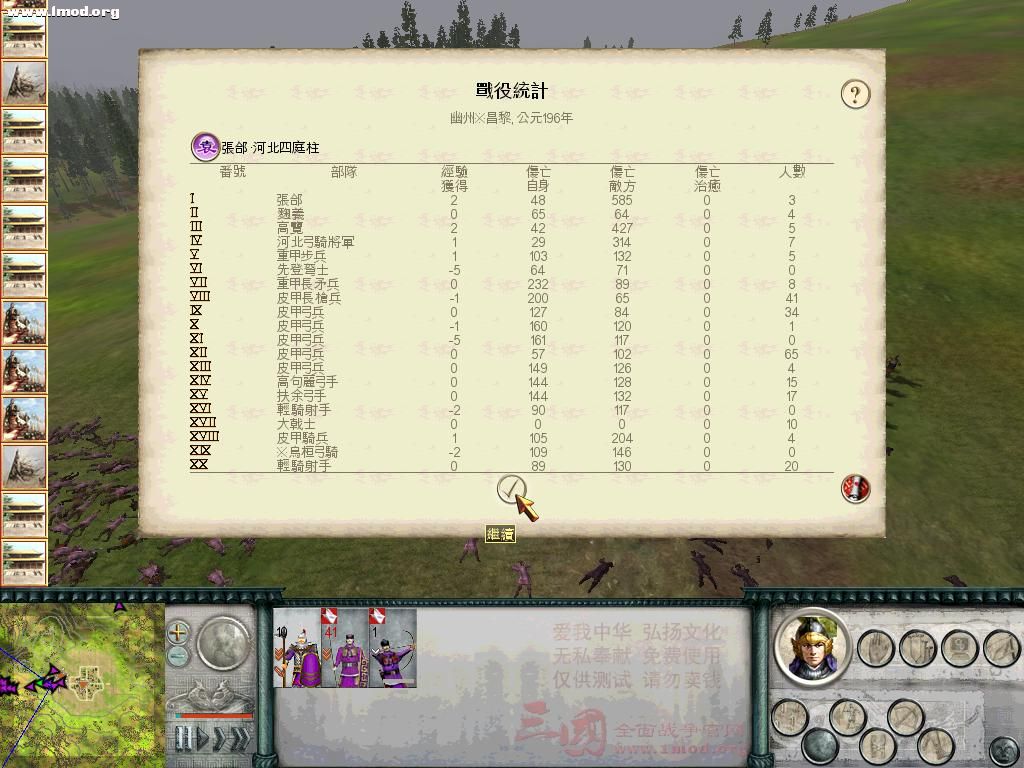 SanGuoTW 2012-06-02 22-29-39-03.jpg