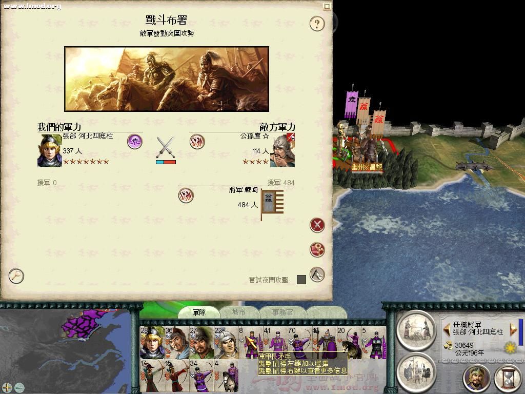 SanGuoTW 2012-06-02 22-33-29-51.jpg