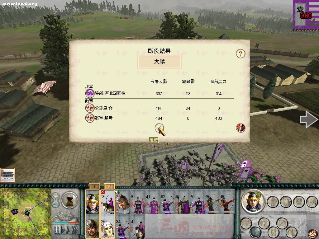 SanGuoTW 2012-06-02 22-46-38-84.jpg