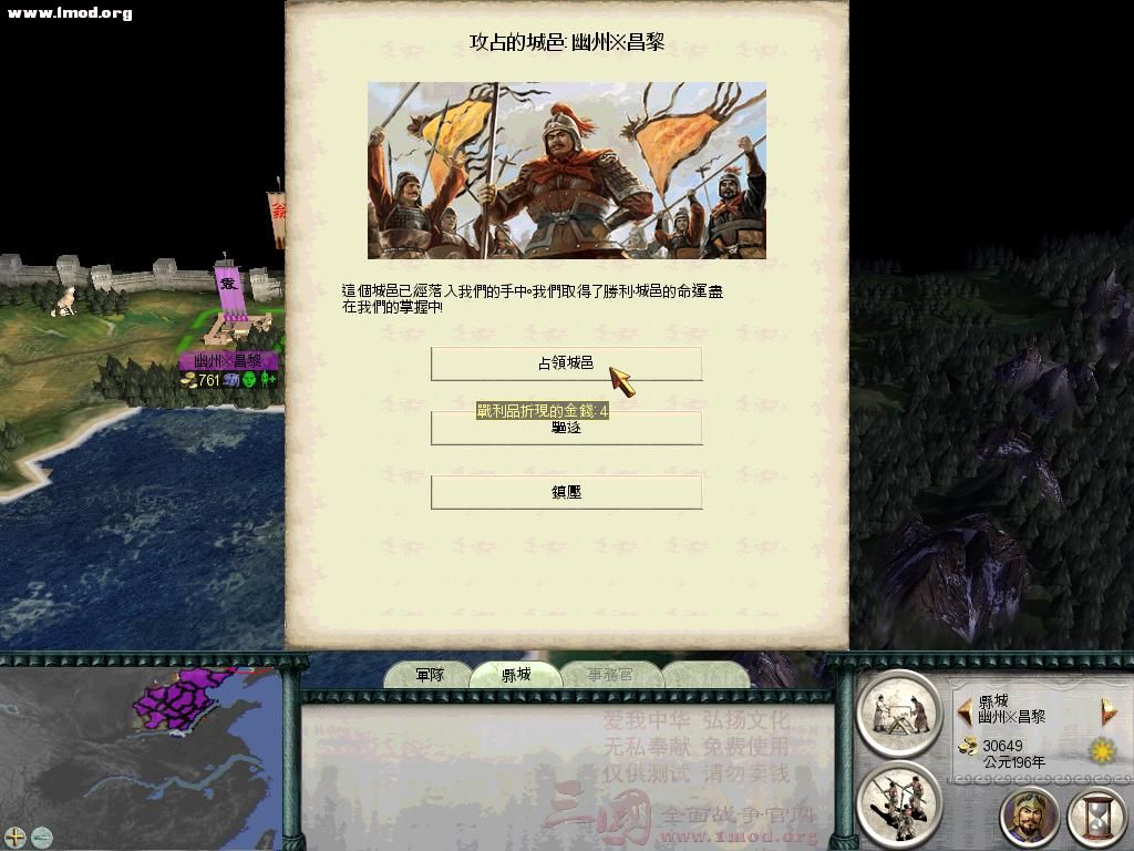 SanGuoTW 2012-06-02 22-47-02-17.jpg