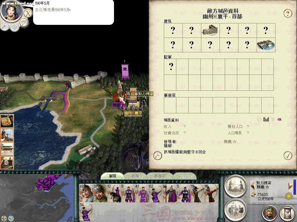 SanGuoTW 2012-06-02 23-14-49-32.jpg