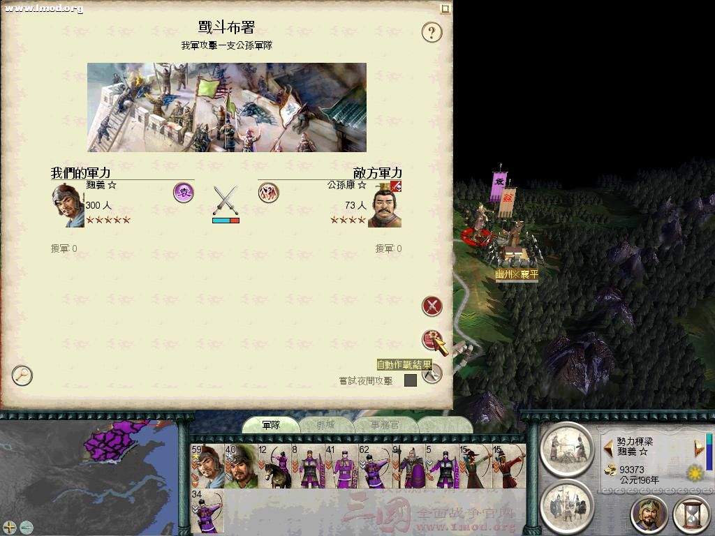 SanGuoTW 2012-06-02 23-20-59-53.jpg