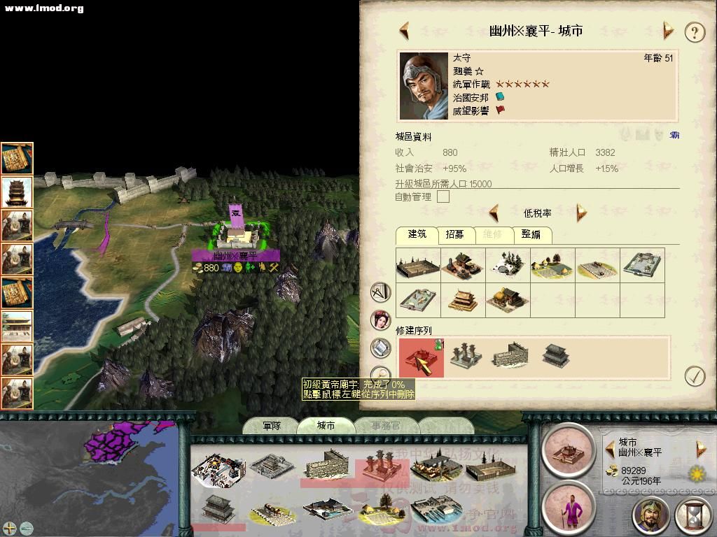 SanGuoTW 2012-06-02 23-21-47-82.jpg