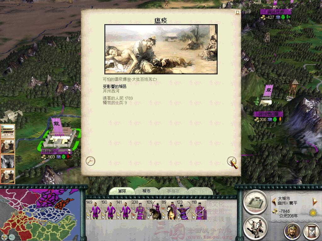 SanGuoTW 2012-06-06 01-27-23-12.jpg