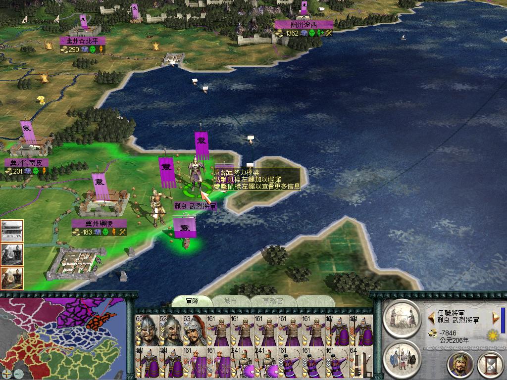 SanGuoTW 2012-06-06 01-28-54-59.jpg