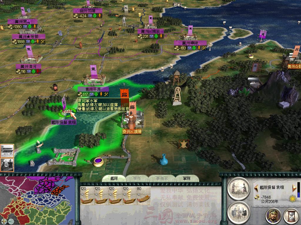 SanGuoTW 2012-06-06 01-30-25-03.jpg