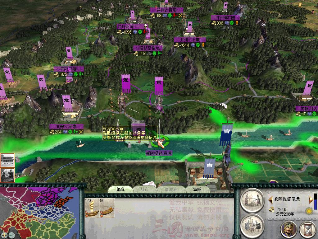 SanGuoTW 2012-06-06 01-31-07-50.jpg