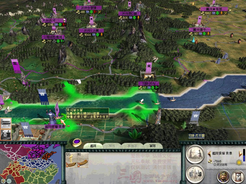 SanGuoTW 2012-06-06 01-31-22-14.jpg