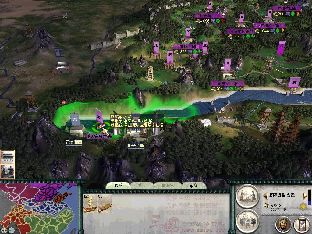 SanGuoTW 2012-06-06 01-31-52-59.jpg