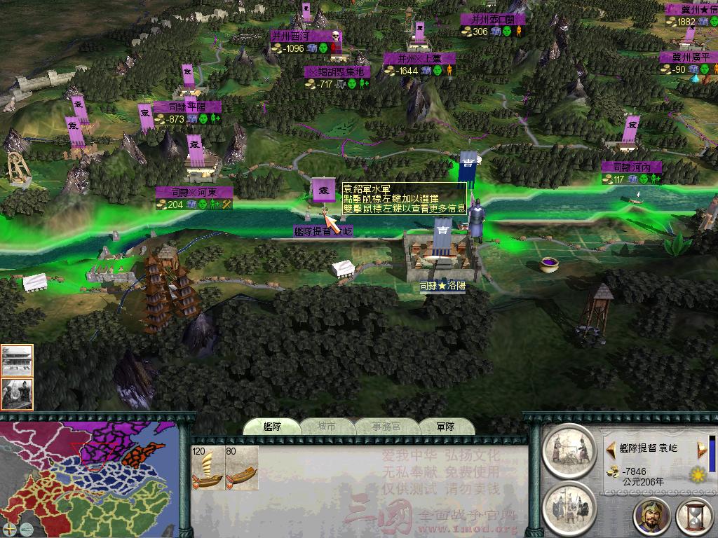 SanGuoTW 2012-06-06 01-32-03-60.jpg