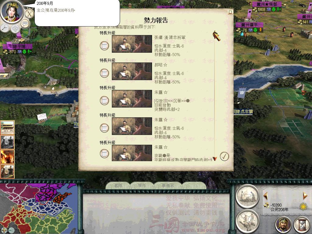 SanGuoTW 2012-06-06 01-34-34-87.jpg