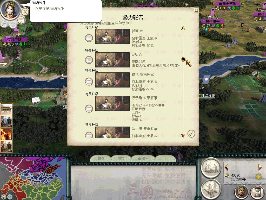 SanGuoTW 2012-06-06 01-34-40-10.jpg