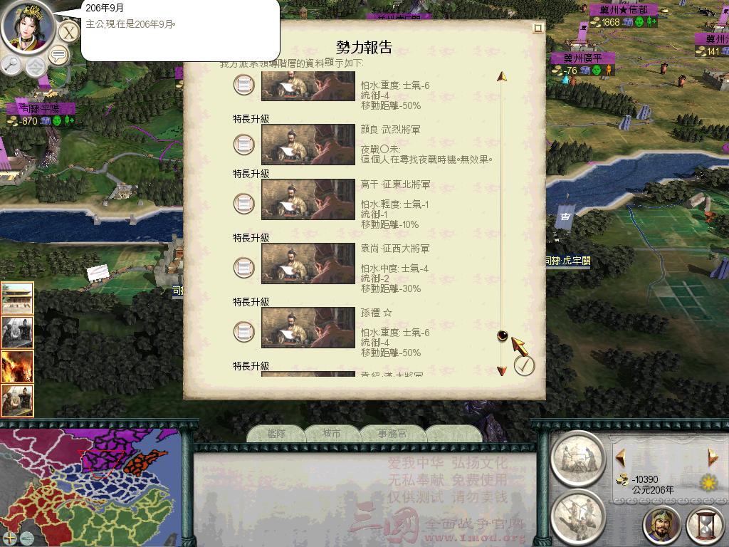 SanGuoTW 2012-06-06 01-34-45-56.jpg