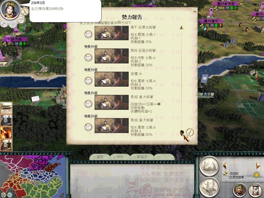 SanGuoTW 2012-06-06 01-34-47-85.jpg