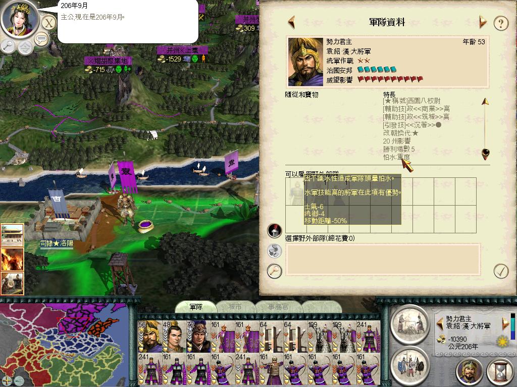 SanGuoTW 2012-06-06 01-35-30-15.jpg