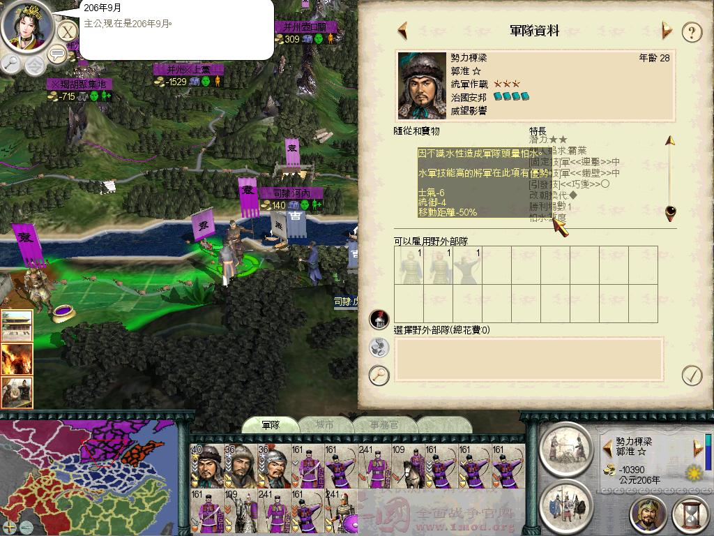 SanGuoTW 2012-06-06 01-35-58-57.jpg