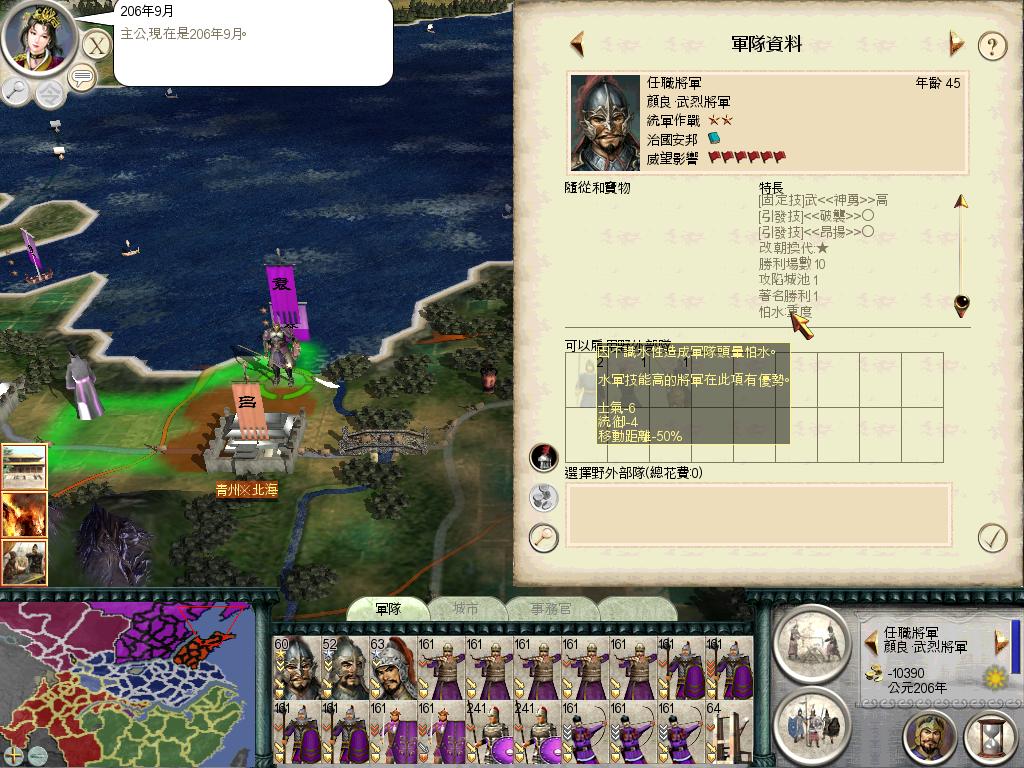 SanGuoTW 2012-06-06 01-37-50-37.jpg