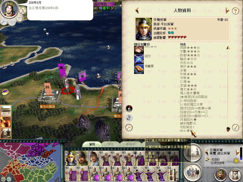 SanGuoTW 2012-06-06 01-38-21-35.jpg