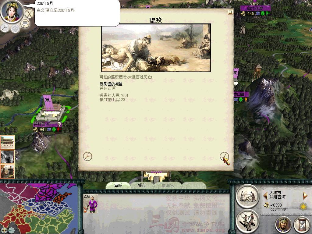 SanGuoTW 2012-06-06 01-38-39-84.jpg