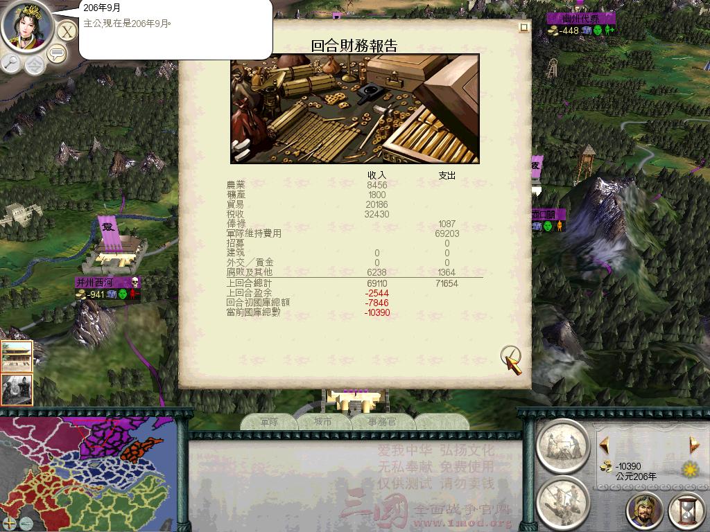 SanGuoTW 2012-06-06 01-38-53-53.jpg