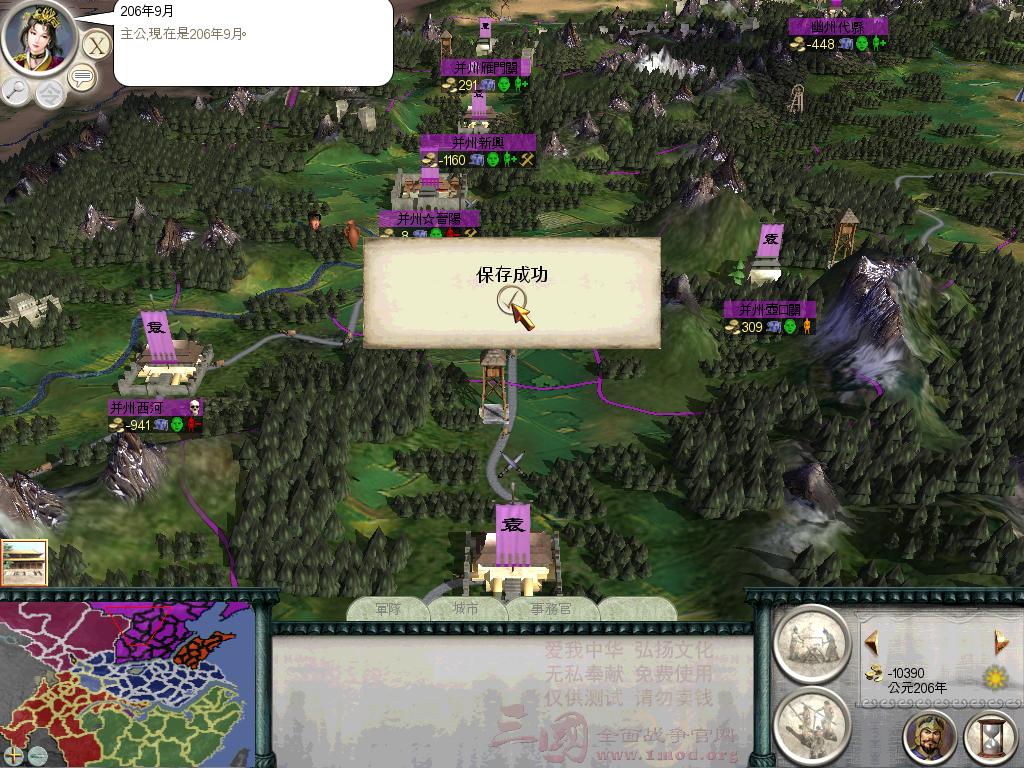 SanGuoTW 2012-06-06 01-39-00-09.jpg