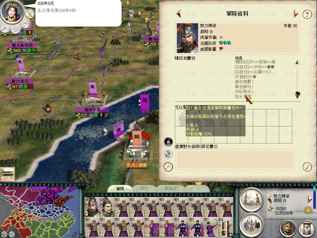 SanGuoTW 2012-06-06 01-40-14-56.jpg