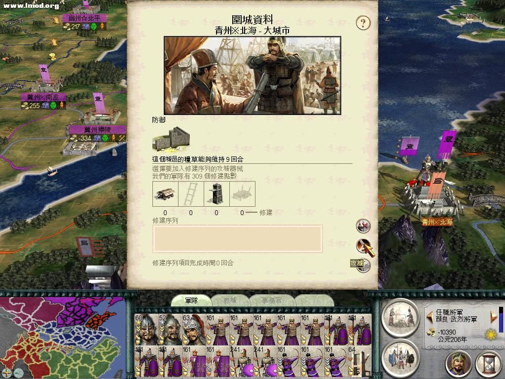 SanGuoTW 2012-06-06 14-30-21-81.jpg