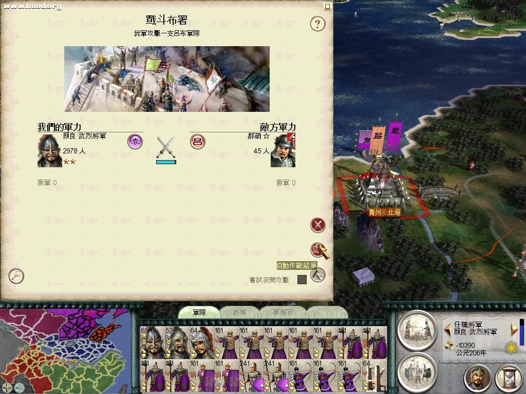 SanGuoTW 2012-06-06 14-30-27-90.jpg