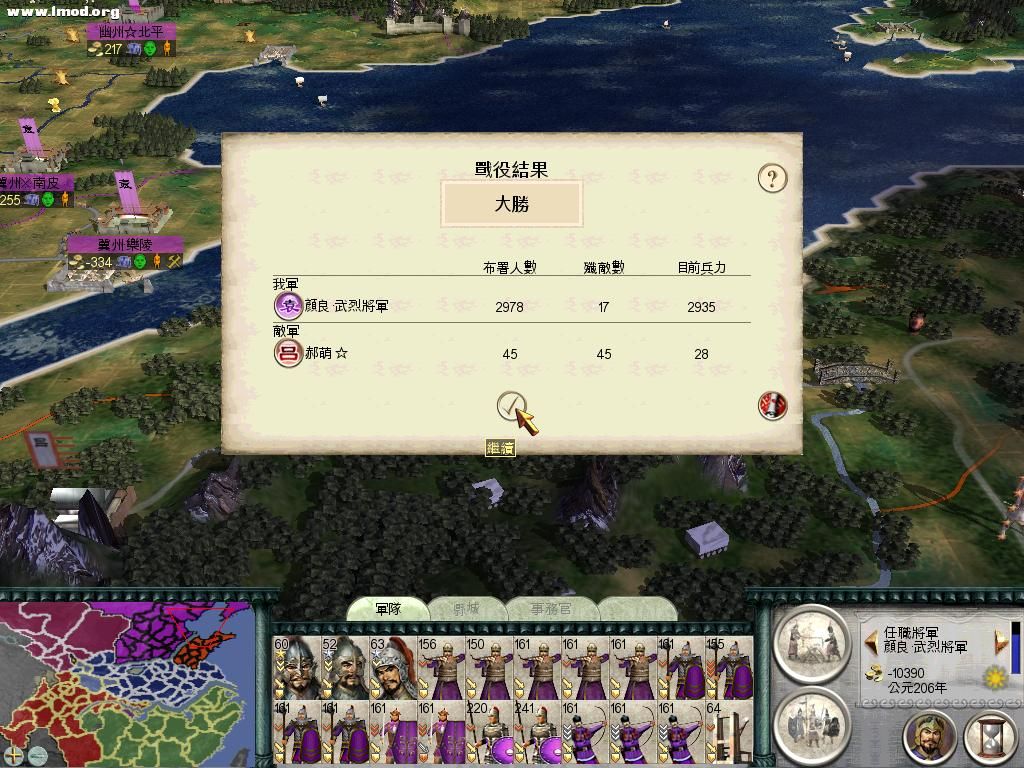 SanGuoTW 2012-06-06 14-30-32-35.jpg