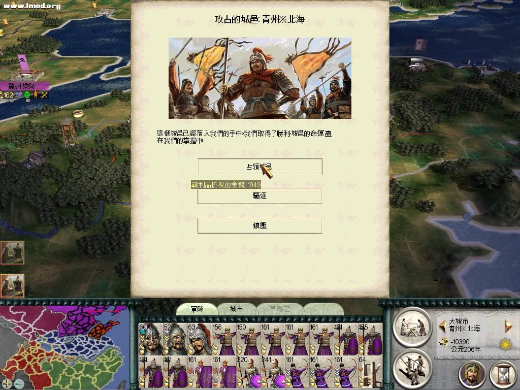 SanGuoTW 2012-06-06 14-30-37-25.jpg