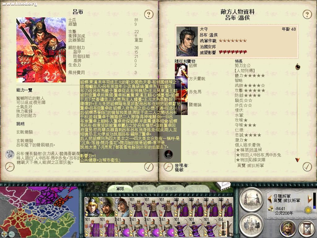 SanGuoTW 2012-06-06 14-31-13-96.jpg