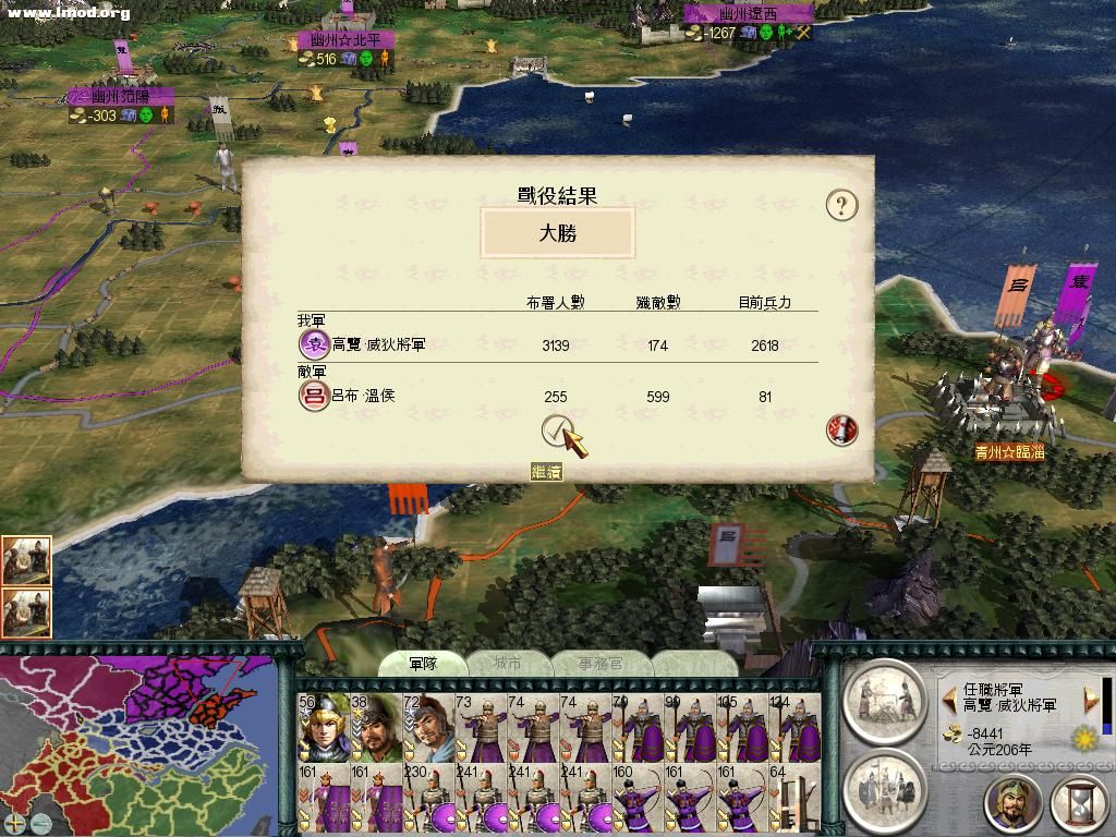 SanGuoTW 2012-06-06 14-31-33-10.jpg