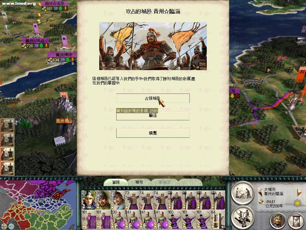 SanGuoTW 2012-06-06 14-31-37-79.jpg